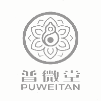 深圳普微堂中医教育机构标识