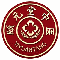 深圳颐元堂中医机构标识