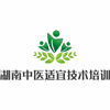 湖南苏仙公中医适宜技术培训中心机构标识