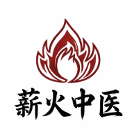 薪火中医教育机构标识