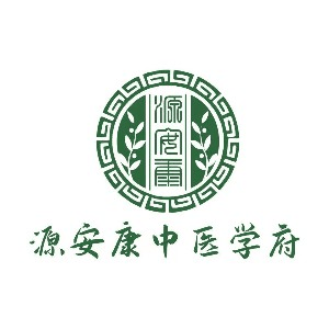 贵阳源安康中医学府机构标识