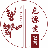 陕西慈源堂中医培训学校机构标识