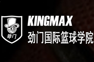 KINGMAX劲门篮球机构标识