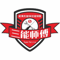 三能师傅家电清洗特训基地机构标识