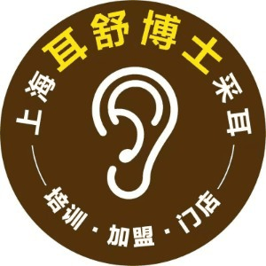 上海耳舒博士采耳培训机构标识