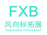 上海风向标拓展培训机构标识