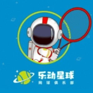 乐动星球网球俱乐部(大坪店)机构标识