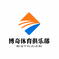 佛山博奇体育机构标识