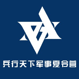 兵行天下训练营机构标识