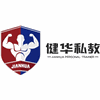 北京健华健身教练培训基地机构标识