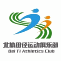 北京北体田径运动俱乐部机构标识