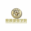 北京赛普健身教练培训中心机构标识