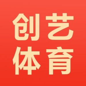南京创艺体育机构标识