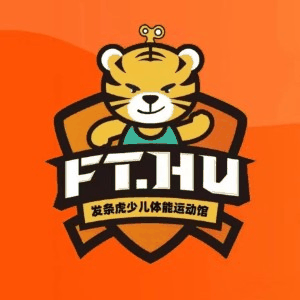 发条虎少儿体能运动馆机构标识