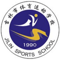 吉林市体育运动学校机构标识