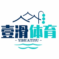 壹滑体育机构标识