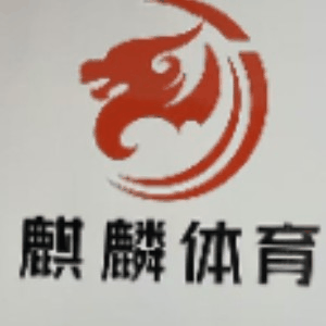 天津市昱麒麟体育产业发展公司机构标识