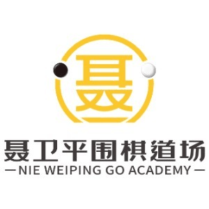 天津聂卫平围棋道场机构标识