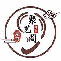 天津聚艺阁采耳培训学校机构标识