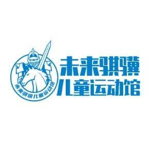 太原未来骐骥儿童体能馆机构标识