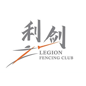 宁波利剑击剑俱乐部机构标识