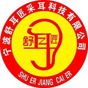 宁波舒耳匠采耳修脚培训机构标识
