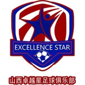 山西卓越星足球俱乐部机构标识