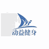 广州动益健身学院机构标识
