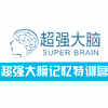 广州超强大脑记忆特训营机构标识