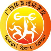 广西壮族自治区体育运动学校机构标识