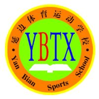 延边体育运动学校机构标识