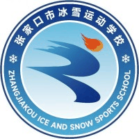 张家口市冰雪运动学校机构标识