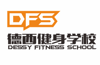 成都德西健身机构标识