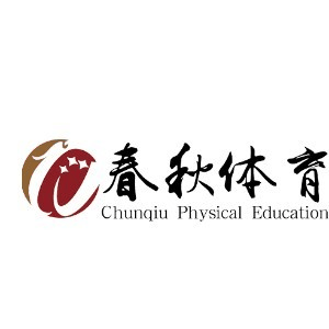 成都春秋青少年体育俱乐部机构标识