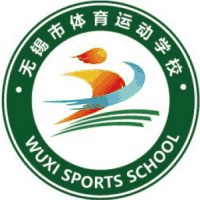 无锡市体育运动学校机构标识