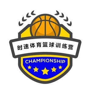 时速青少年篮球训练营机构标识