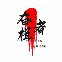 昆明奋楫者体育俱乐部机构标识