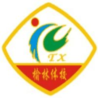 榆林体育运动学校机构标识