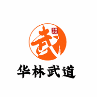 武汉华林功夫会馆机构标识