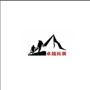 武汉卓越拓展机构标识