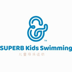 汉中superb儿童游泳运动机构标识