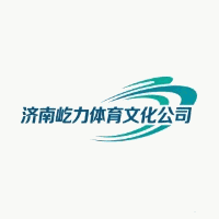 济南屹力体育机构标识