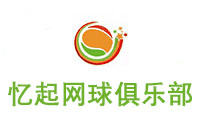 济南忆起网球俱乐部机构标识