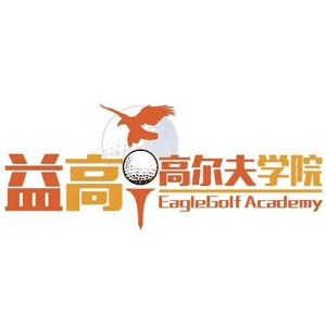 济南益高高尔夫培训机构标识