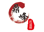济南鼎峰武道馆机构标识