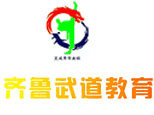 济南齐鲁武道教育机构标识