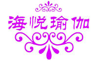 海悦瑜伽会馆(青岛)机构标识