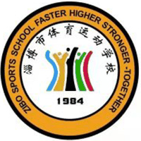 淄博市体育运动学校机构标识