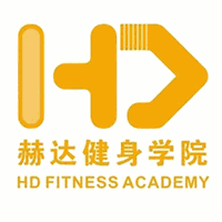深圳赫达健身学院机构标识