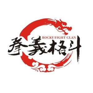石家庄拳义格斗搏击俱乐部机构标识